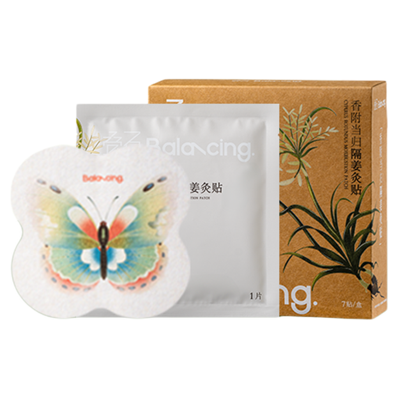 叠石李艾同款暖宫贴艾灸贴腰腹贴草本自发热敷贴暖宝宝姨妈女生用