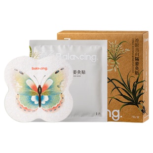 叠石李艾同款暖宫贴艾灸贴腰腹贴草本自发热敷贴暖宝宝姨妈女生用