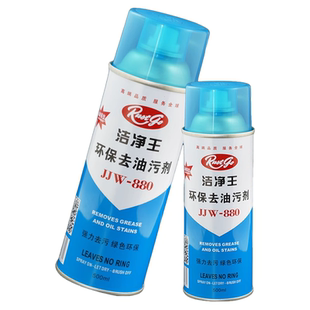 环保去油污剂一拍净服装厂重油污干洗店强力去污一喷净免水洗