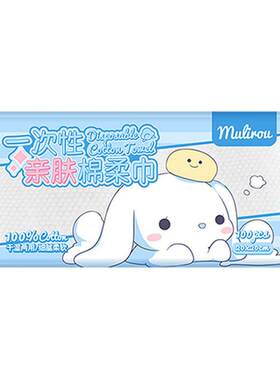 全棉一次性棉柔巾加厚干湿两用