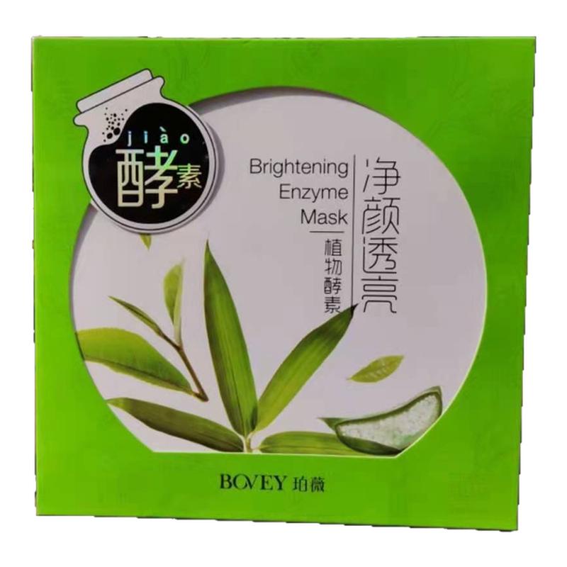 珀薇补水保湿温和改善暗沉面膜