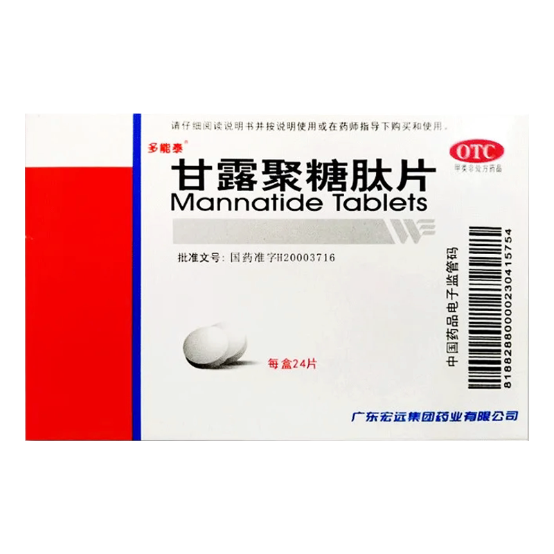 【多能泰】甘露聚糖肽片5mg*48片/盒