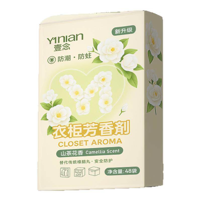 花香樟脑丸衣柜防霉防潮除味驱虫官方旗舰店非无毒防虫防蛀香包