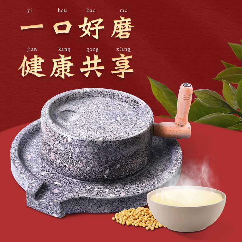 厂家供应家用小石磨盘 手推小型老石磨 手工豆浆研磨机青石推磨机,清洗/食品/商业设备,磨浆机,淘宝优惠券,粉丝福利购,淘宝优惠卷