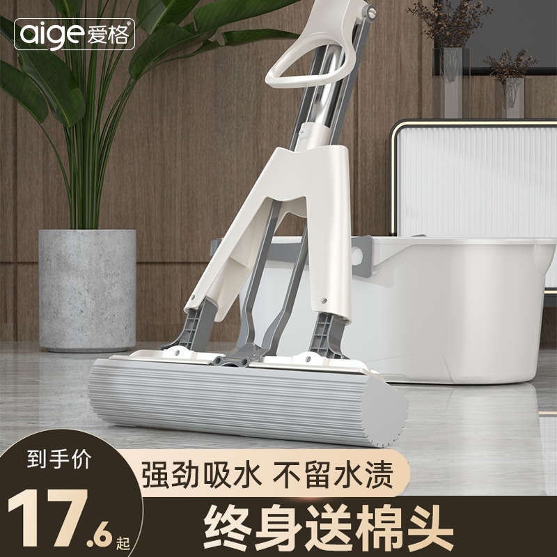 爱格吸水海绵免手洗一拖懒人家用胶棉式厕所对折拖把地一拖净