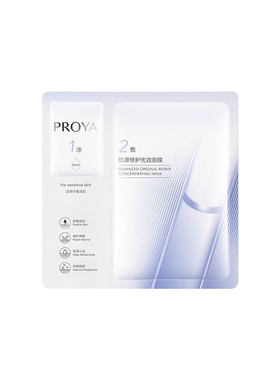 珀莱雅修护贴片2.0升级版面膜