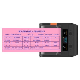 80mm大货车过磅单打印机送货单票据电子地磅小型打码器手机自定义编辑蓝牙榜单打票机车载便携式收据标签机