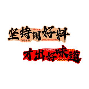 网红饭店墙面装饰餐饮文化墙贴纸画创意小吃烧烤火锅店铺氛围布置