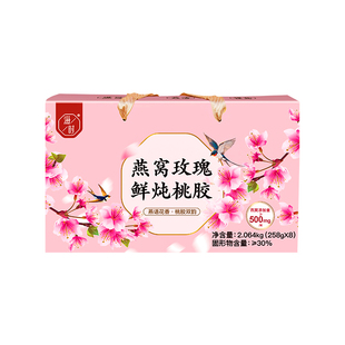 滋时燕窝玫瑰鲜炖桃胶年货礼盒送礼即食营养滋补免煮炖品速食羹