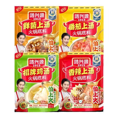 鸿兴源番茄火锅底料酸爽可口