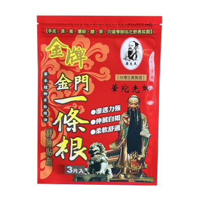 【正品好用】台湾一条根金门大夫
