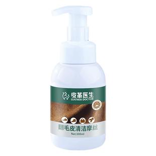 翻毛皮鞋清洁护理洗磨砂麂皮翻新补色剂雪地靴去污反绒面鞋粉旗舰