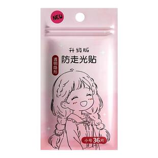 防走光贴胸前胸口贴v领口裙子衣服防滑防漏防走光神器固定双面贴