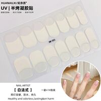 【 Hardening under Light 】 Spring and summer gel nail stickers, semi-baked nail stickers, UV whitening, wearable soft nail stickers, waterproof thumbnail 5