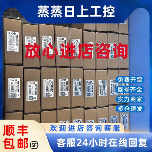 议价威纶/威纶通触摸屏MT/TK8072/6072IP/8052/8102/8106IQ/IP/81
