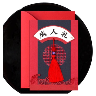 成人礼贺卡18岁生日礼物父母心愿寄语手写信封信纸中国风毕业定制