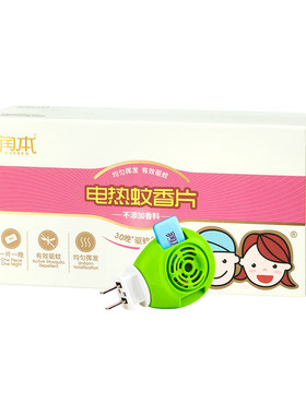 润本蚊香片无味婴儿孕妇专用驱蚊