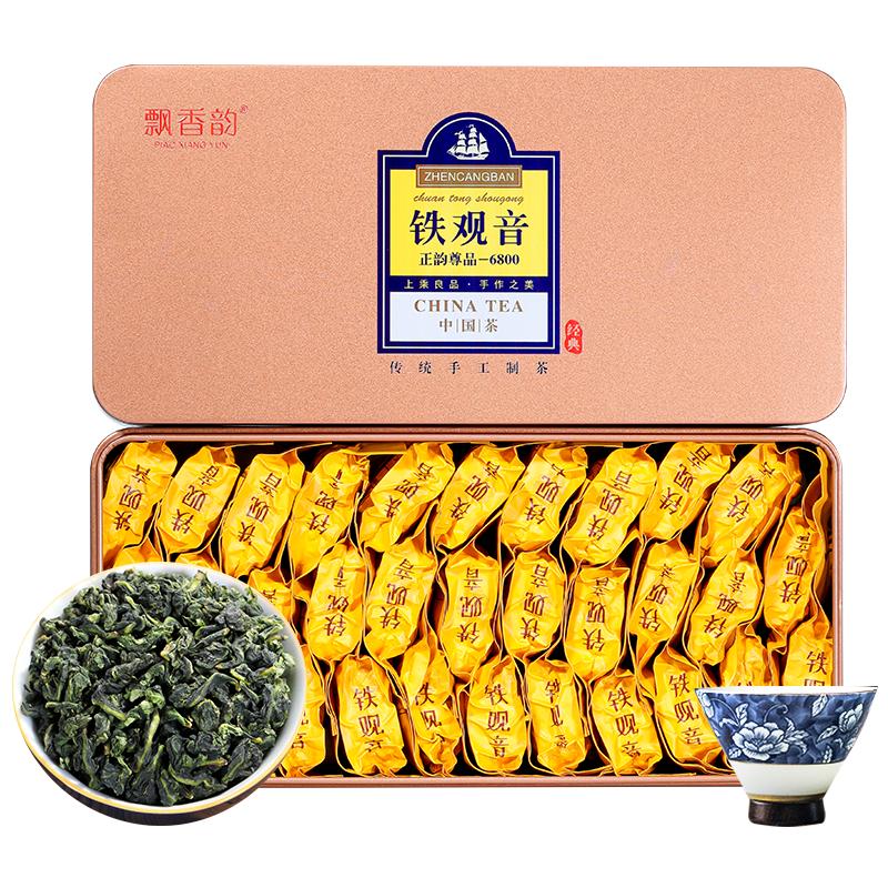 飄香韻正韻尊品6800鐵觀音特級清香型2025新春茶安溪烏龍茶葉500g