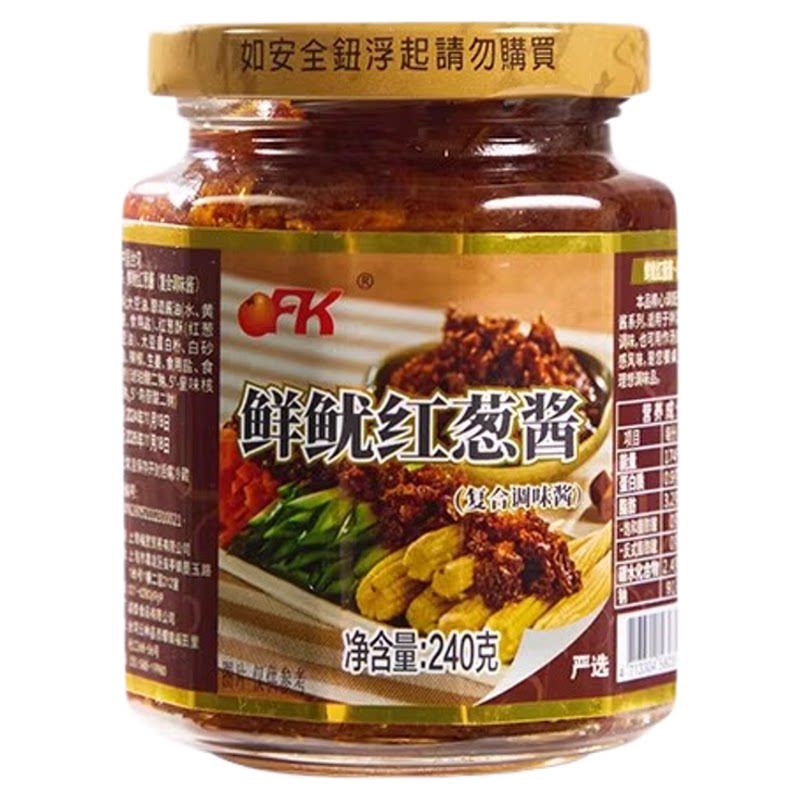 OFK进口鲜鱿红葱酱鱿鱼酱