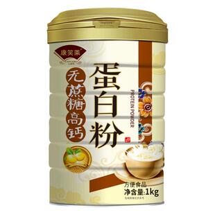 无蔗糖高钙蛋白粉中老年营养品壮骨无糖中老年蛋白质粉1kg早餐粉
