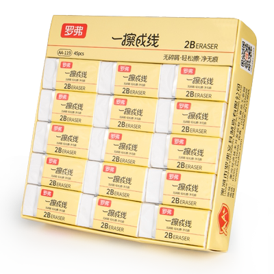 一擦成线2B橡皮大容量干净碎屑少