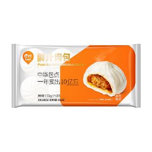 【任选2件5折】巴比馒头包子鲜肉包牛肉包冷冻速食早餐速冻面点