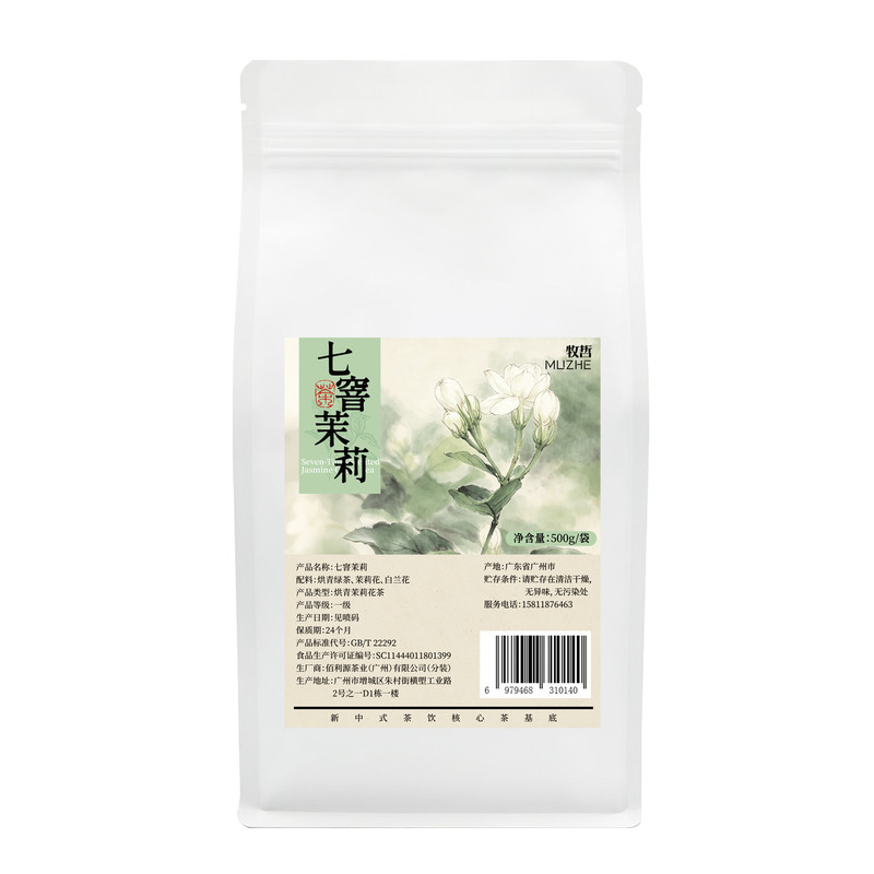 牧哲七窨白毫茉莉绿茶500克奶茶