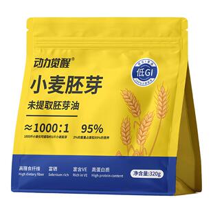 富硒纯小麦胚芽官方旗舰店无糖精低GI原味燕麦片营养早餐即食冲饮