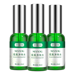 舒友阁去汗臭净味水三瓶装狐味净腋下止汗香体露喷雾男女官网正品