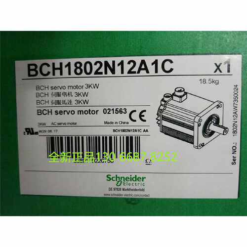 议价施耐德Schneider BCH1804M12A1C  伺服马达电机全新正品现货