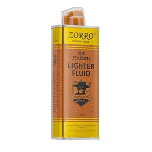 ZORRO佐罗二代官方正品煤油打火机燃料金油男专用火石棉芯配件