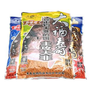 老鬼鱼饵大福寿战斗篇罗非散泡鱼饵罗非鱼肝味饵磷虾饵主攻大罗非