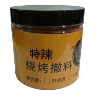 贵州烧烤特辣烤鸡翅烤小黄鱼撒料奥尔良辣椒腌料组合各半斤包邮