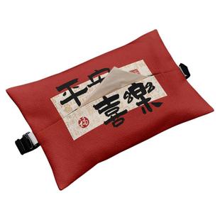 中国风喜庆精致车载纸巾盒抽纸盒车内挂式纸巾套扶手箱遮阳板通用