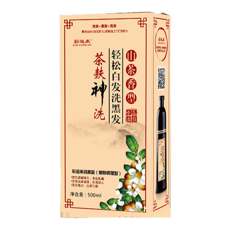 彩运来茶麸神洗一洗黑