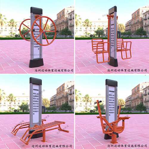 高档豪华户外健身器材小区广场公园单杠家用室外体育路径套装组合