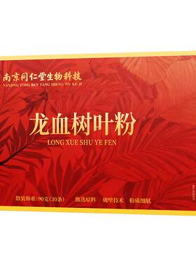云南龙血树叶粉独立包装破壁微粉冲泡非中药材天然调理正品官方