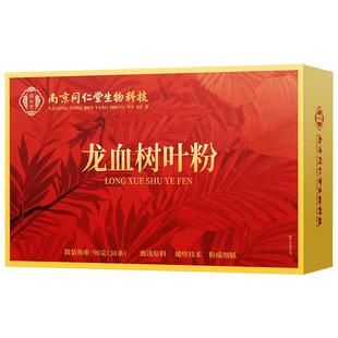 云南龙血树叶粉独立包装破壁微粉冲泡非中药材天然调理正品官方