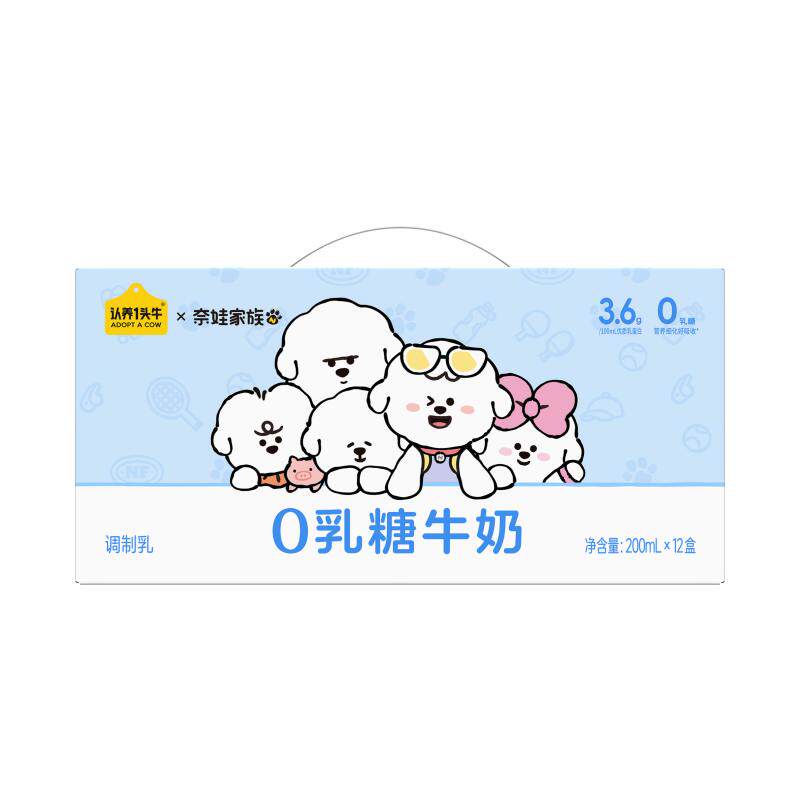 认养一头牛零乳糖牛奶奈娃联名3.6g蛋白200ml*12盒无乳糖低GI牛奶