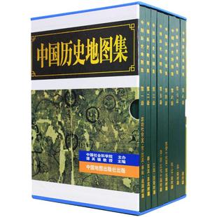 正版包邮 中国历史地图集 (全套八册) 谭其骧著 考古文物研究工具书 中国地图出版社夏商西周春秋战国明清元 地图标注世界学生用书