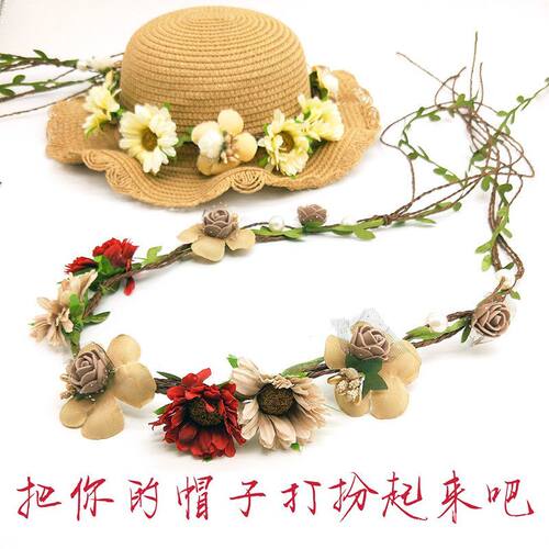 森系手工花环发饰女士遮阳帽装饰头带新款百搭造型搭配饰品