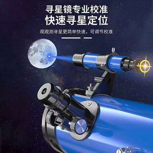 高清高倍自动寻星儿童入门级专业 天文望远镜观星深空版