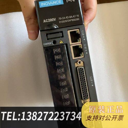 原装正品Inovance伺服驱动器型号IS620FS2R8I现货议价