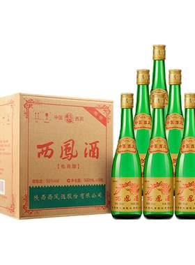 西凤酒45度/55度高脖老绿瓶凤香型白酒电商版/省外版整箱自饮送礼