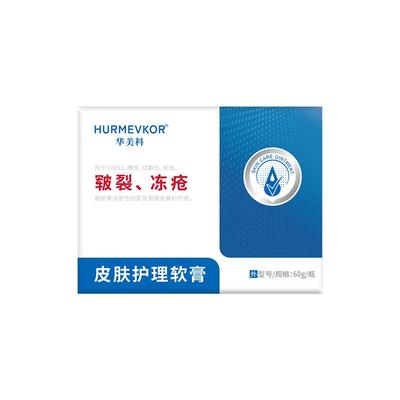 胖东來严选丨止痒消肿冻疮膏N0.1