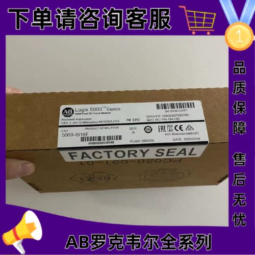 议价5069-IB16F 5000 I/O 16通道快速24V DC接收器输入 5069IB16F