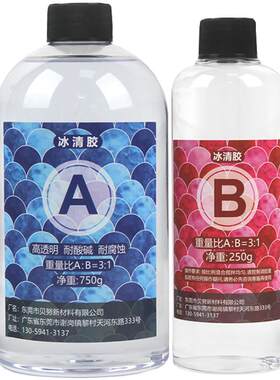 水晶滴胶高透明树脂手工DIY材料