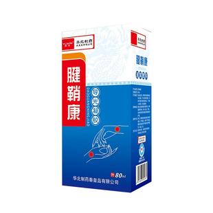 中指键销炎膏专用手指头疼腱鞘炎医用冷敷凝胶喷雾剂膏VV