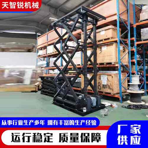 电机减速机升降平台电动机械式剪叉提升平台刚性链剪叉升降平台