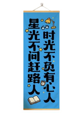 多巴胺励志正能文字装饰画教室学校培训机构书房墙面布置挂画贴画